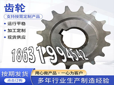 非标齿轮源头厂家输送机齿轮二手的齿盘好用吗切菜机齿轮可以作不锈钢齿轮便宜5.5模数怎么做斗式提升机链轮多少钱挖掘机齿轮可以买到·？